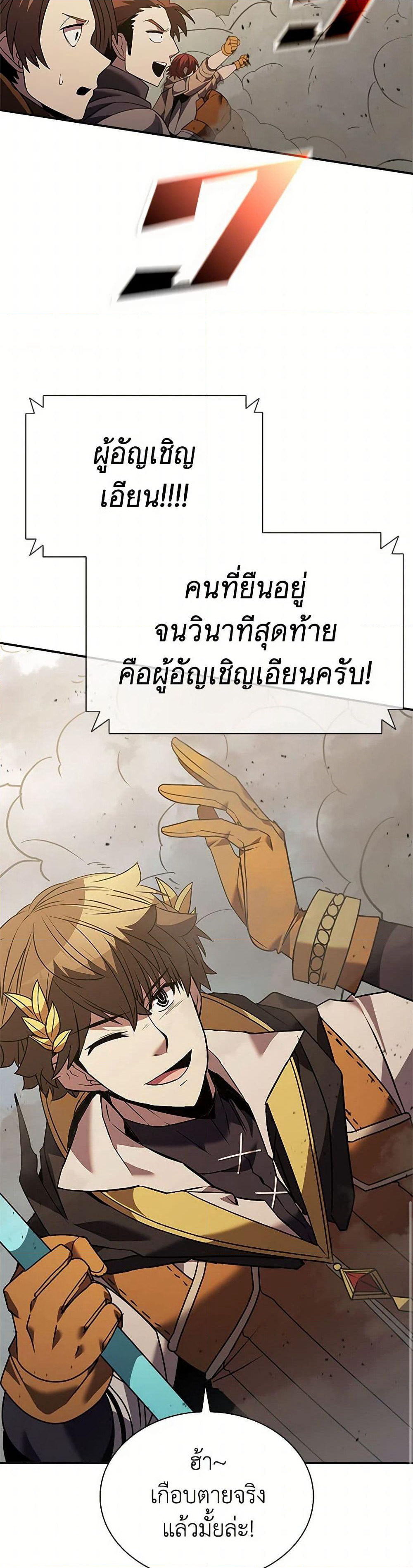 Taming Master page 7