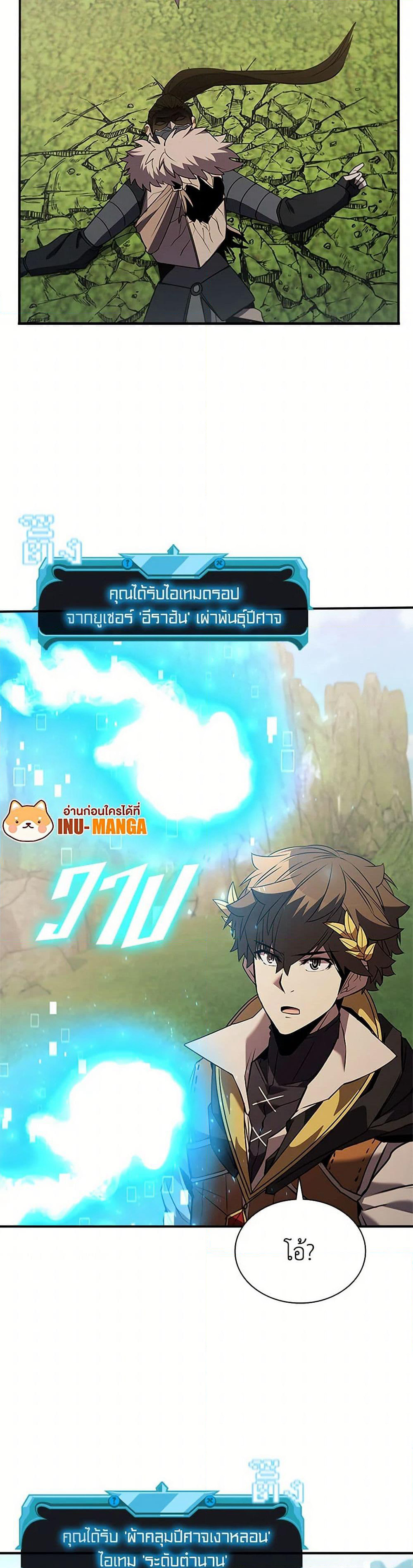 Taming Master page 10
