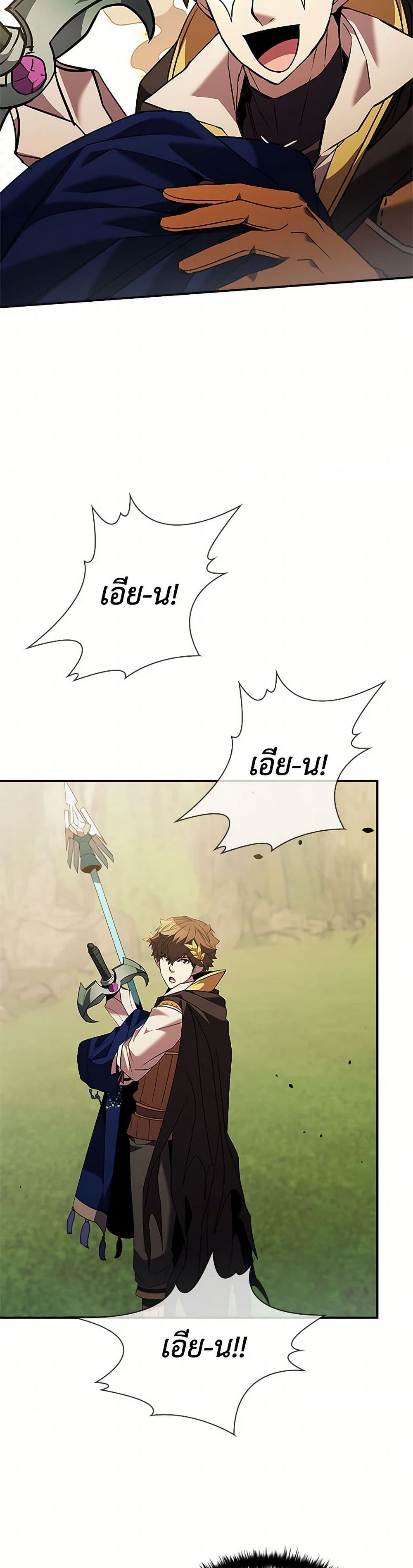 Taming Master page 12