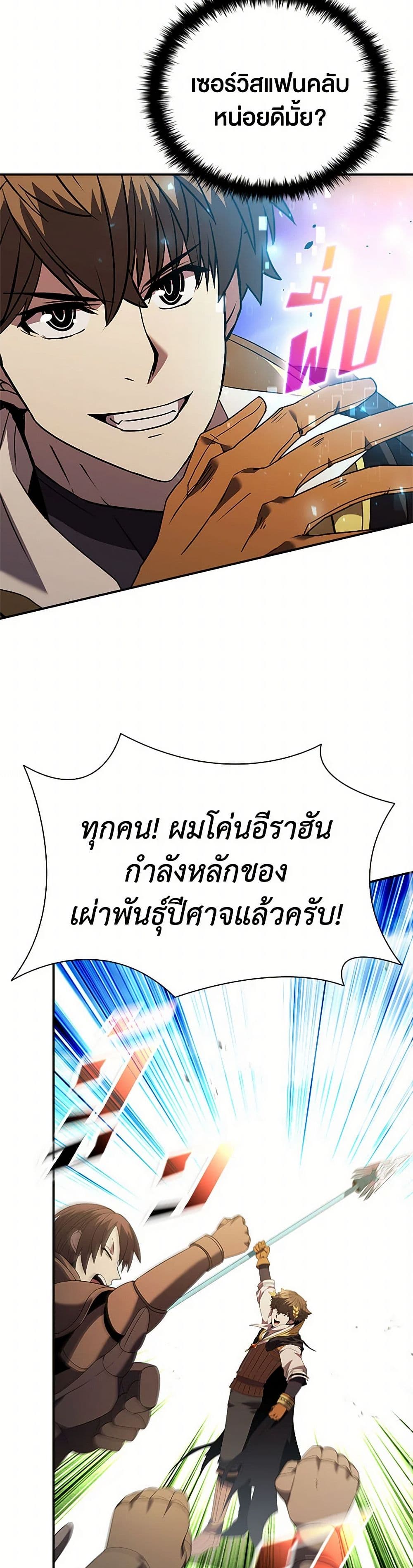 Taming Master page 13