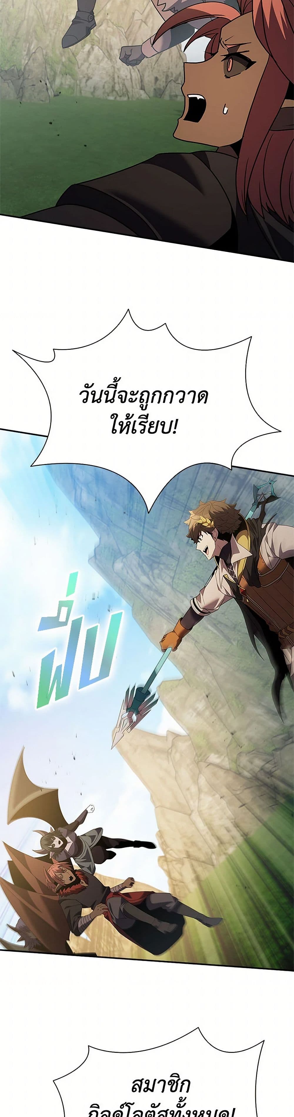 Taming Master page 15