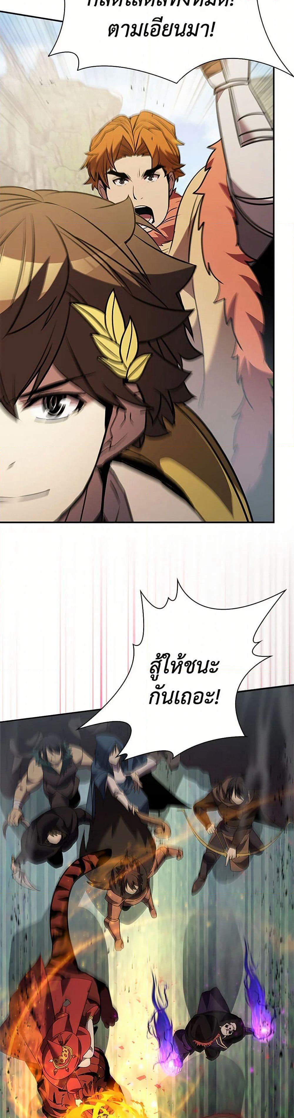 Taming Master page 16