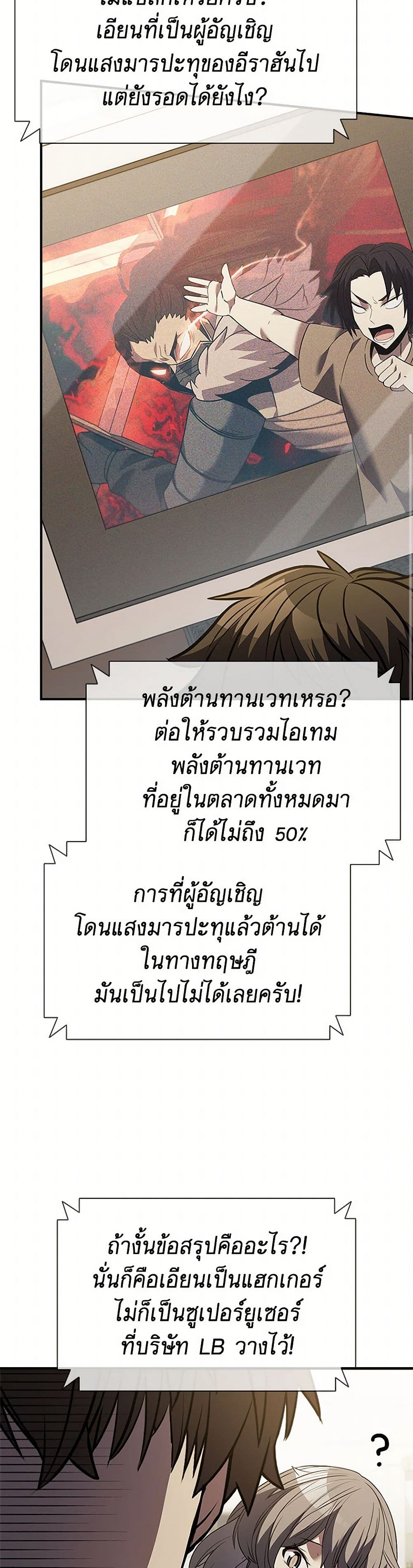 Taming Master page 19