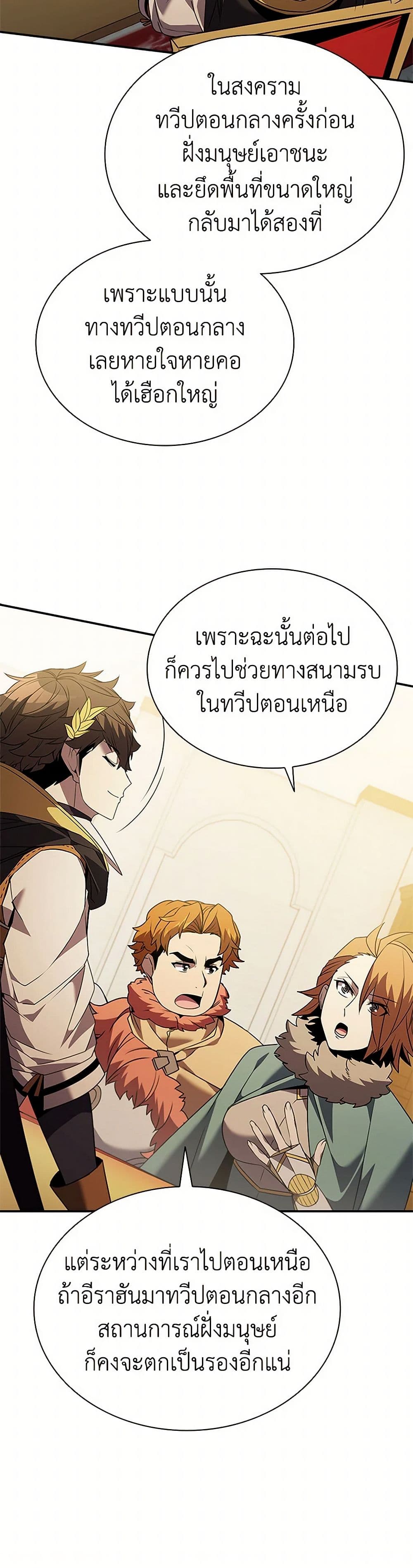 Taming Master page 22