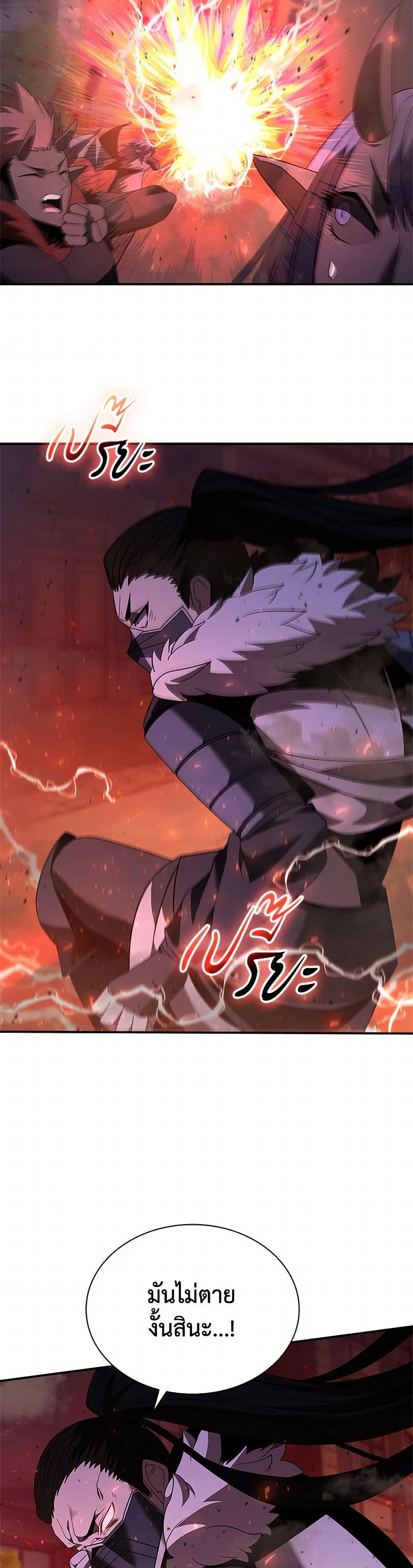 Taming Master page 28