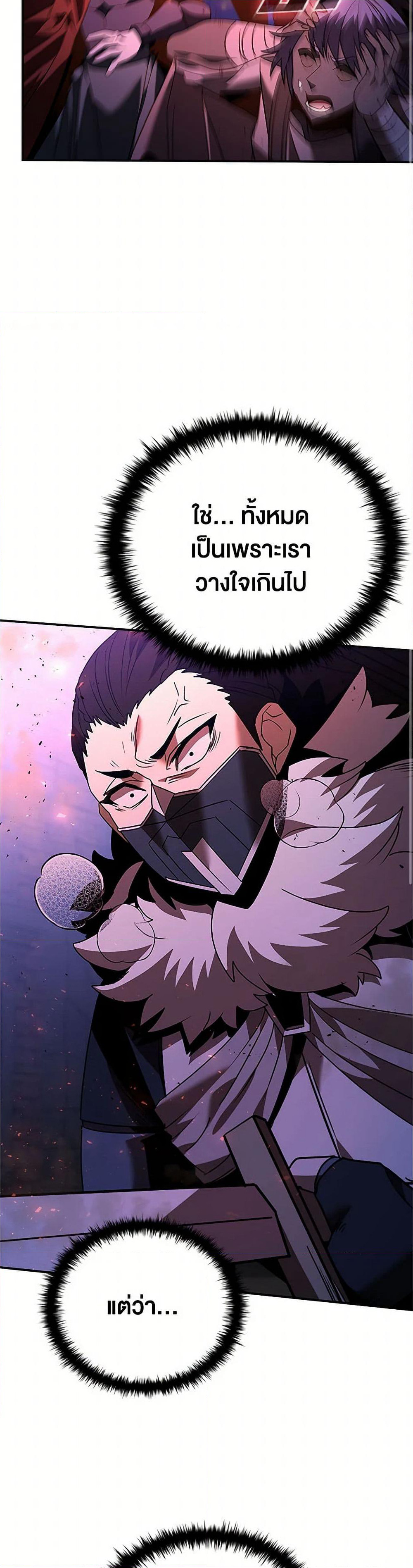 Taming Master page 31