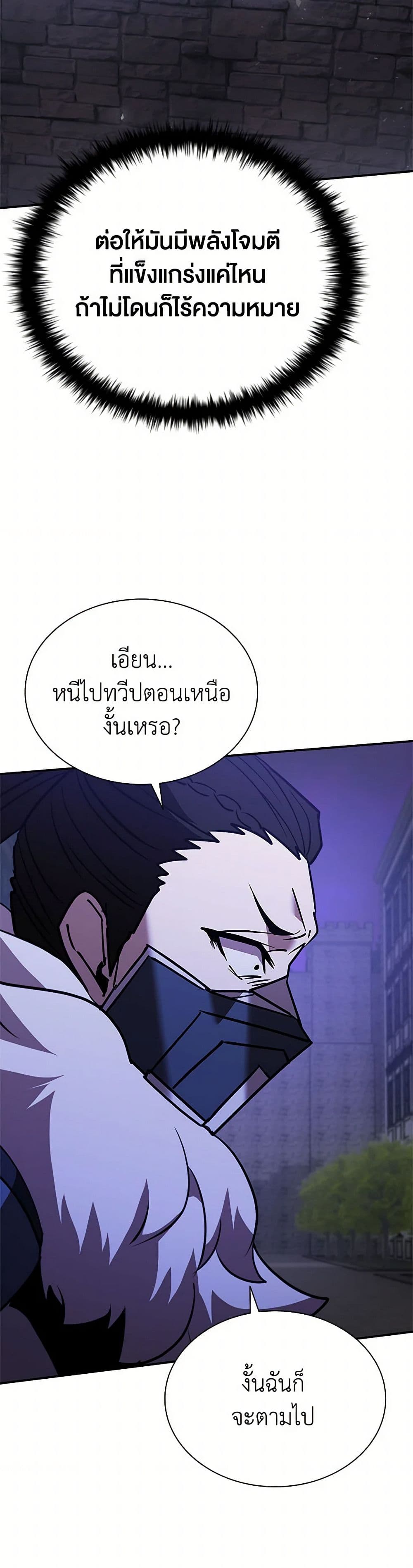 Taming Master page 33