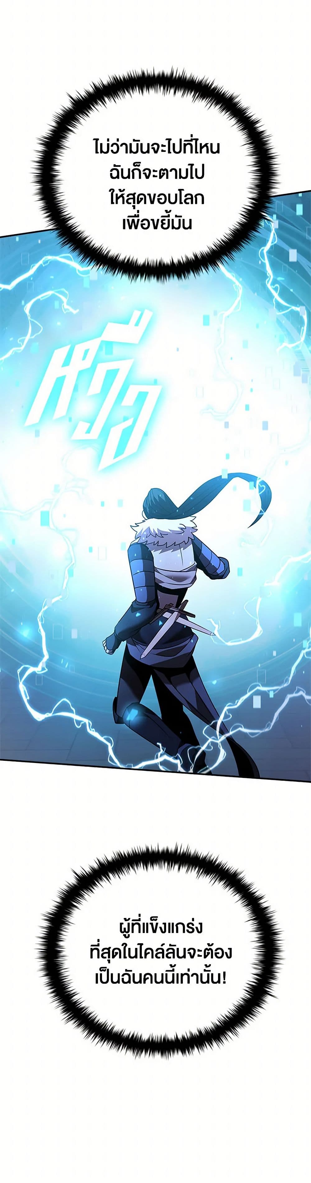 Taming Master page 34