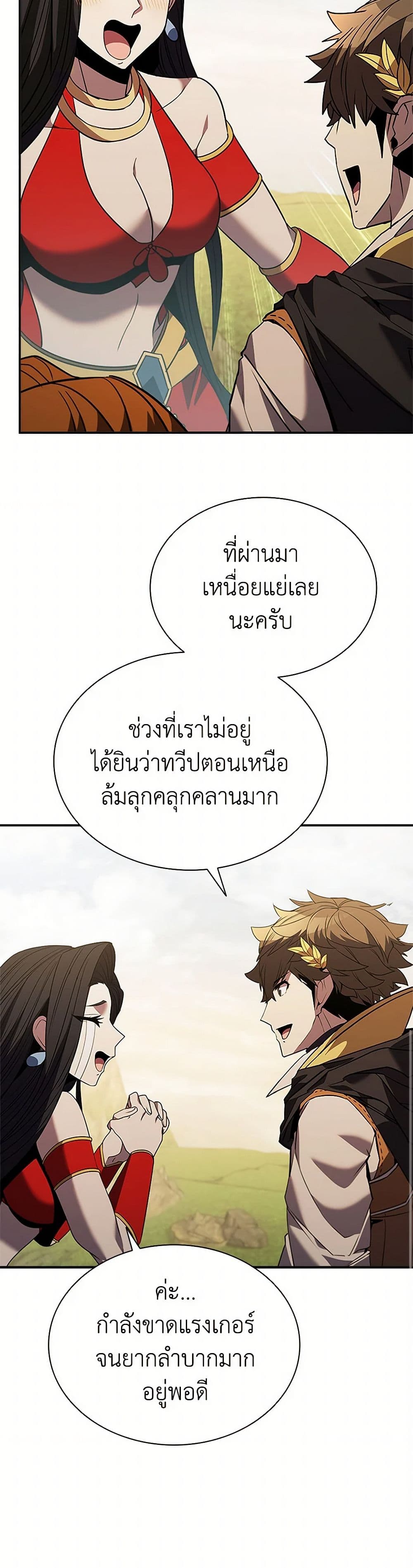 Taming Master page 36