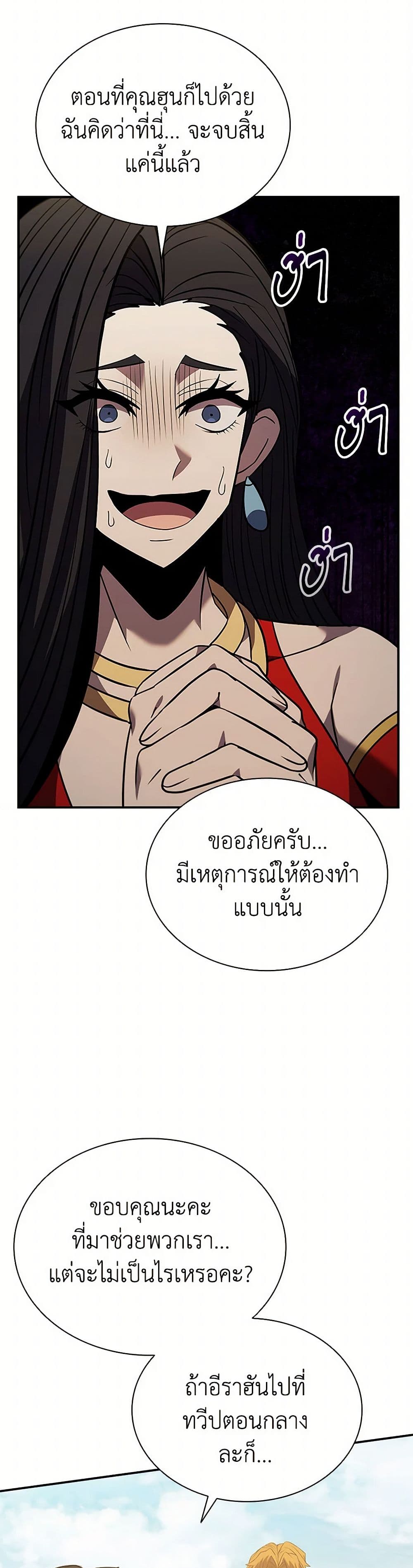 Taming Master page 37