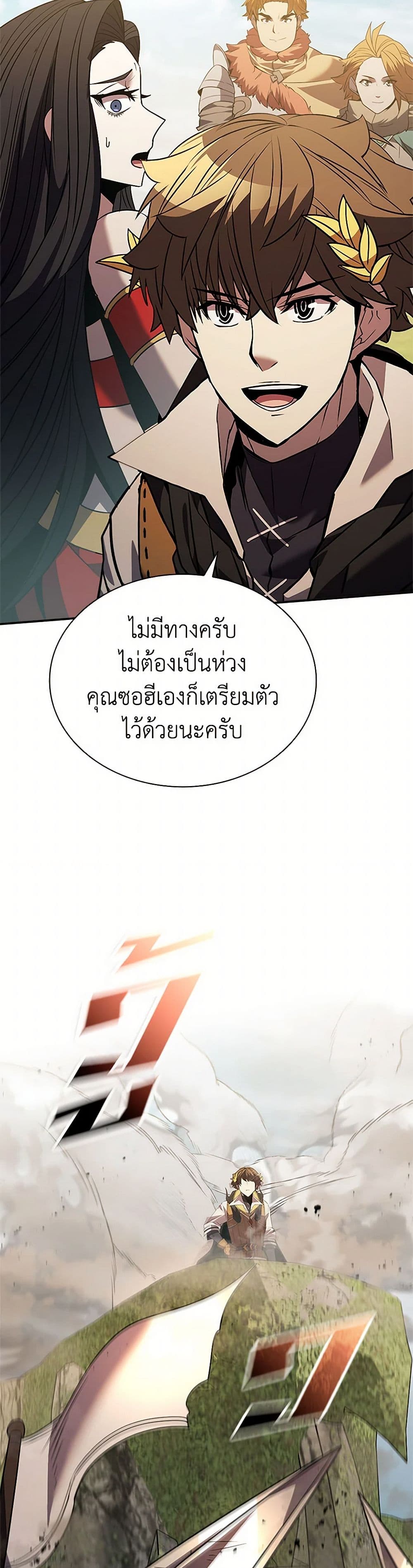 Taming Master page 38