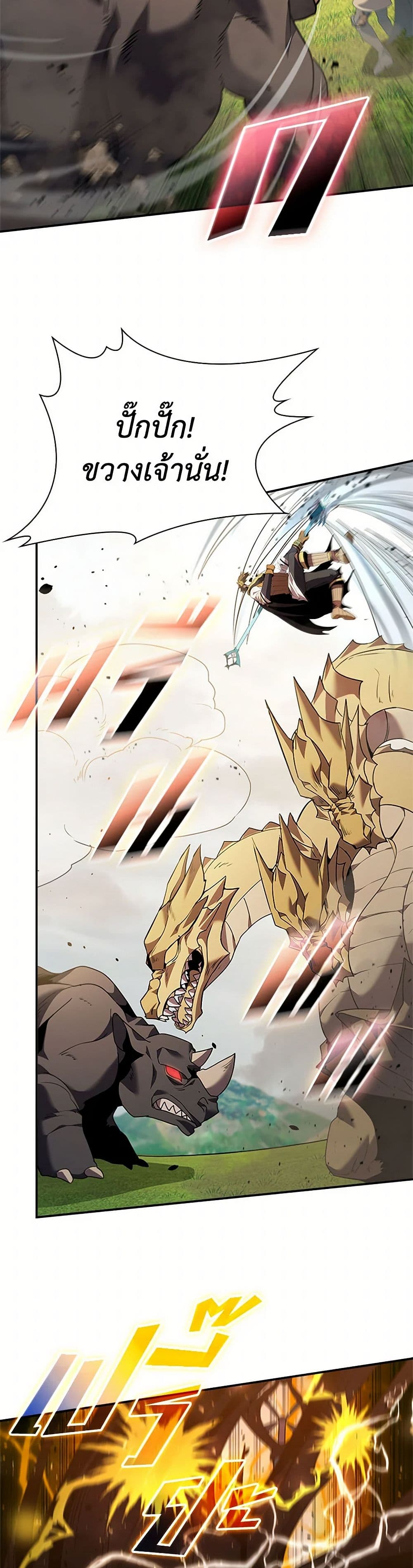 Taming Master page 40