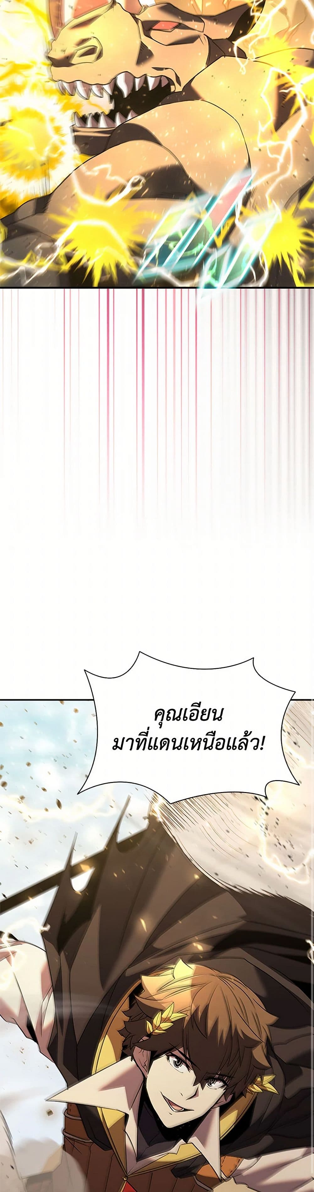 Taming Master page 42