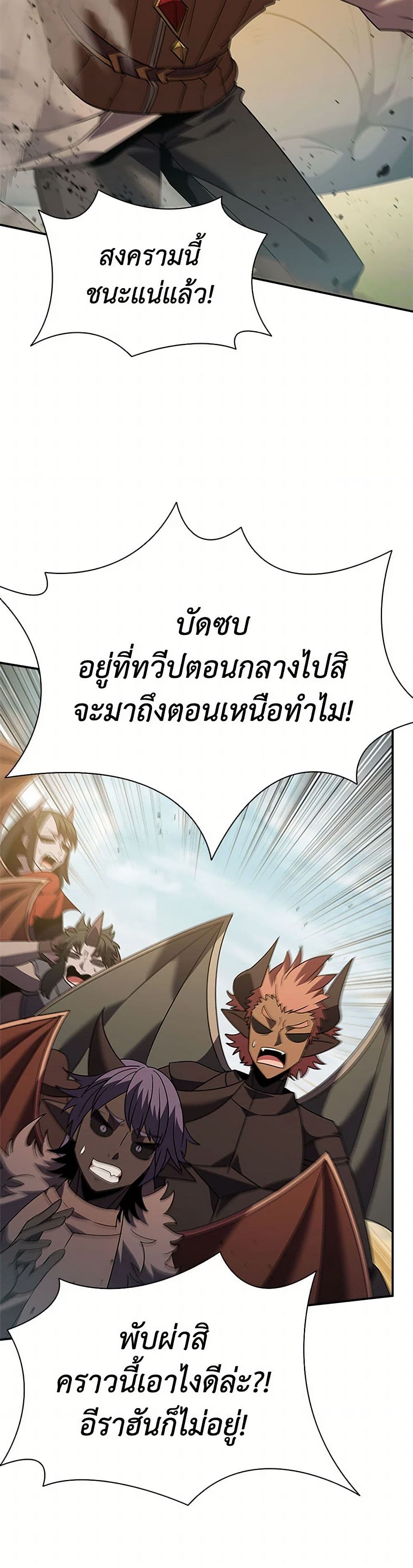 Taming Master page 43