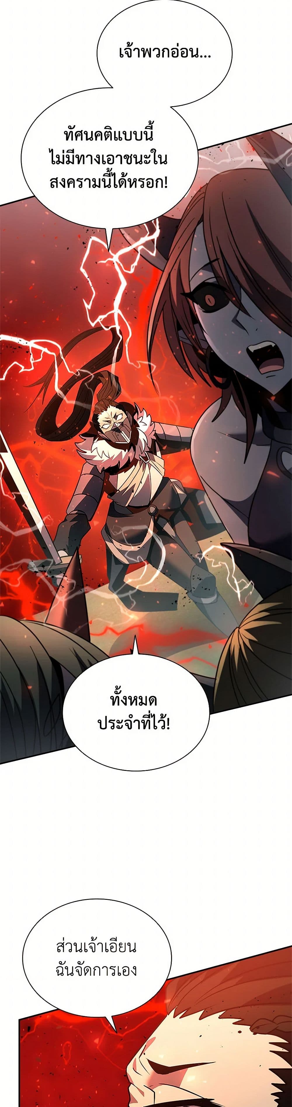 Taming Master page 46