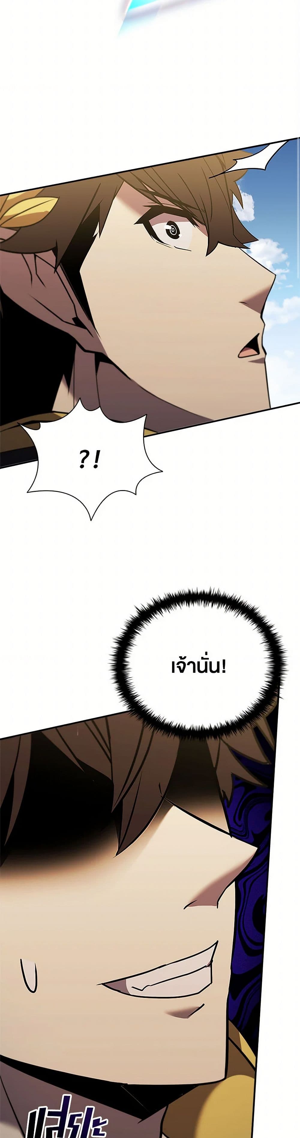 Taming Master page 48