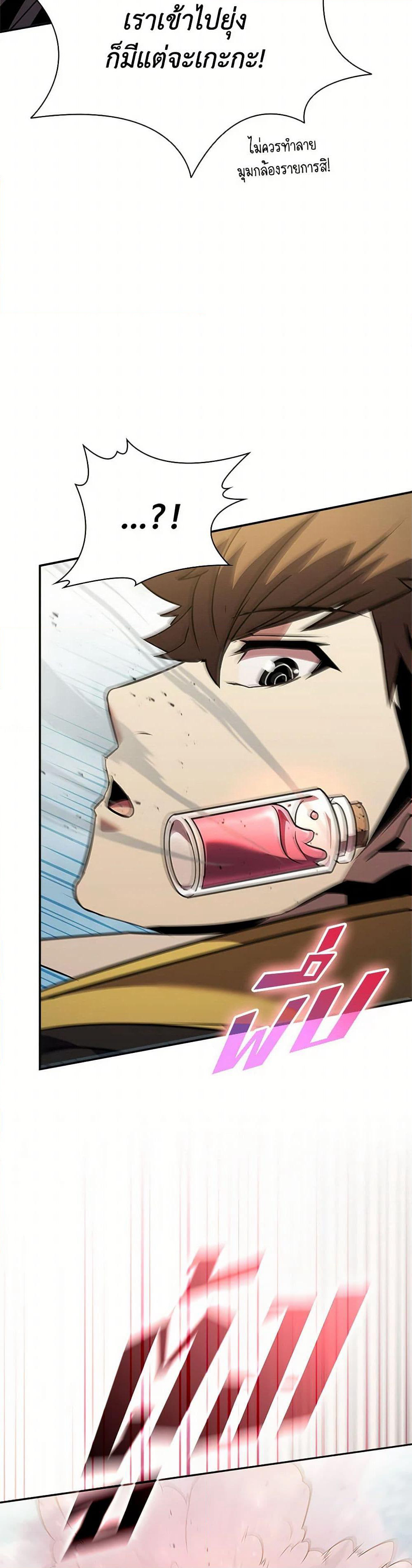 Taming Master page 9