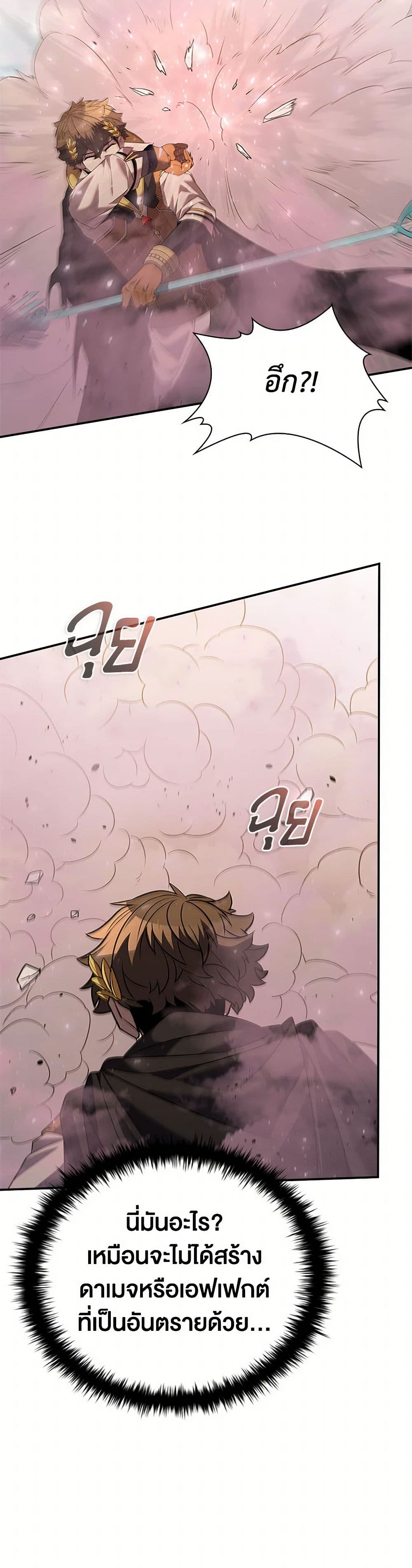 Taming Master page 10