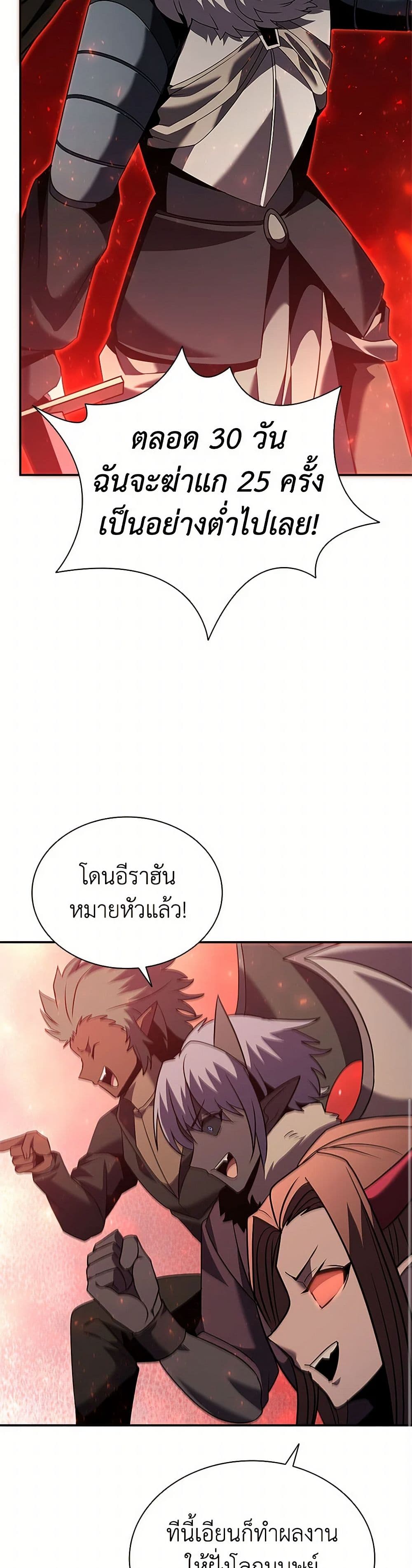 Taming Master page 12