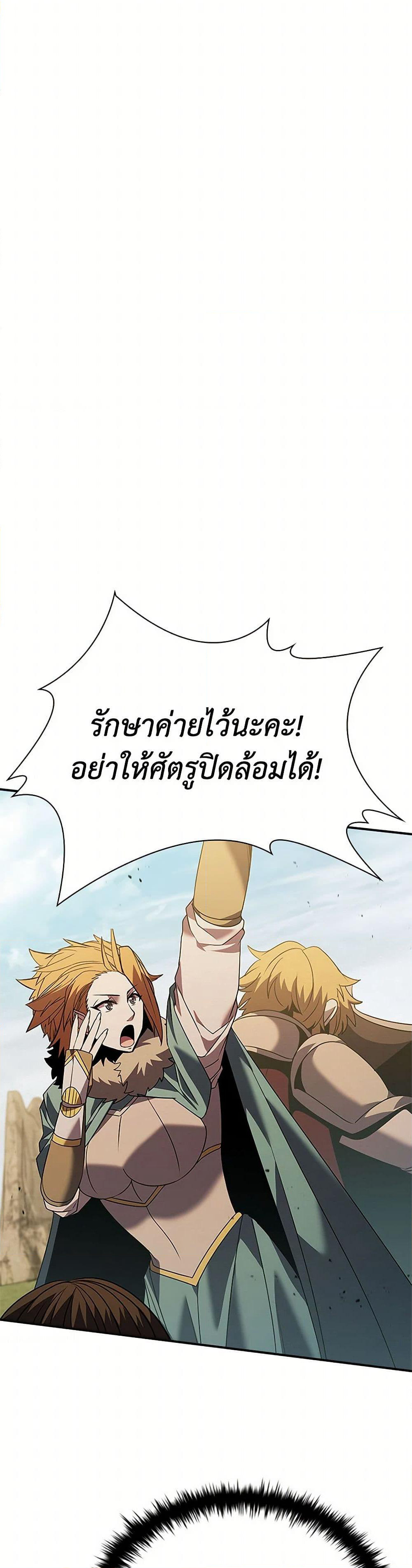 Taming Master page 15