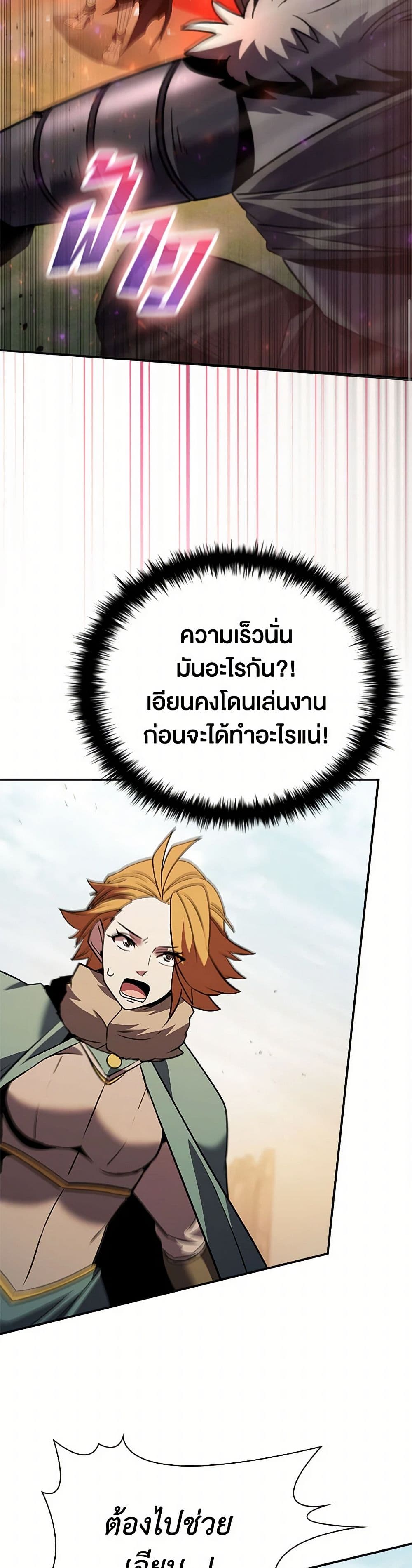 Taming Master page 18