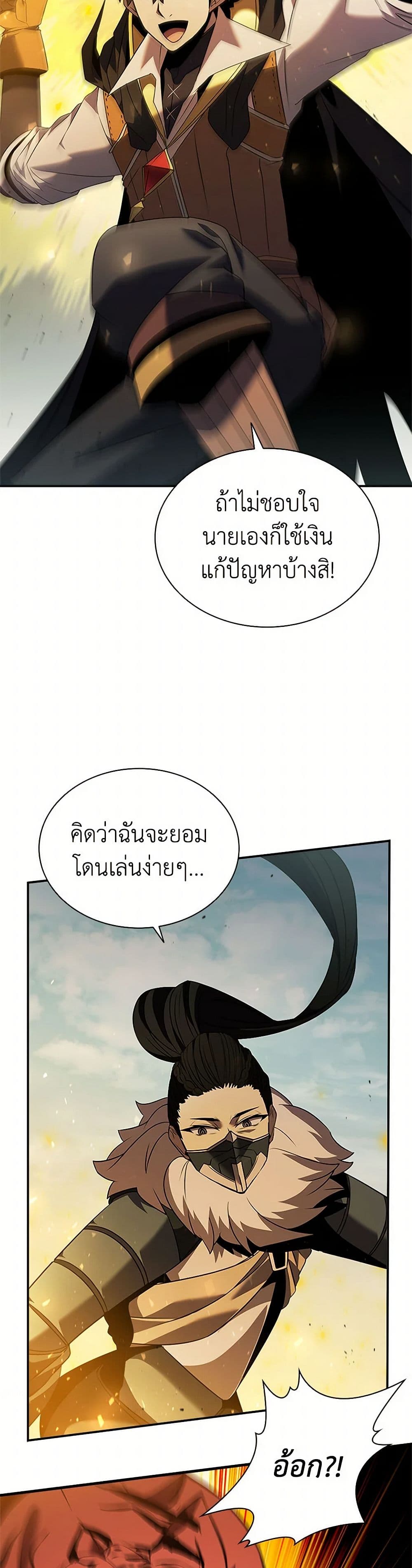 Taming Master page 32