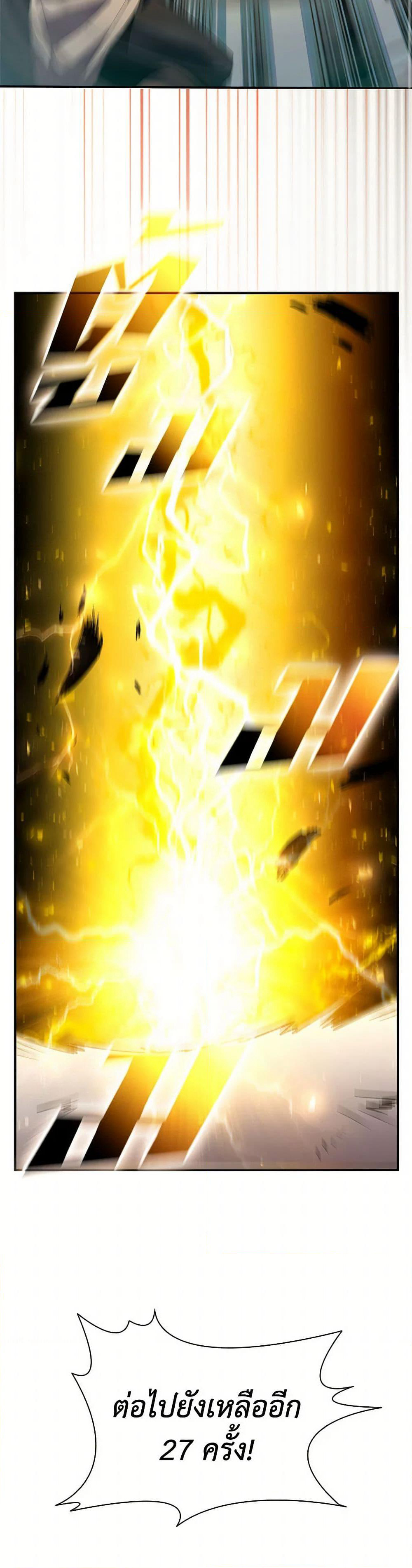 Taming Master page 35