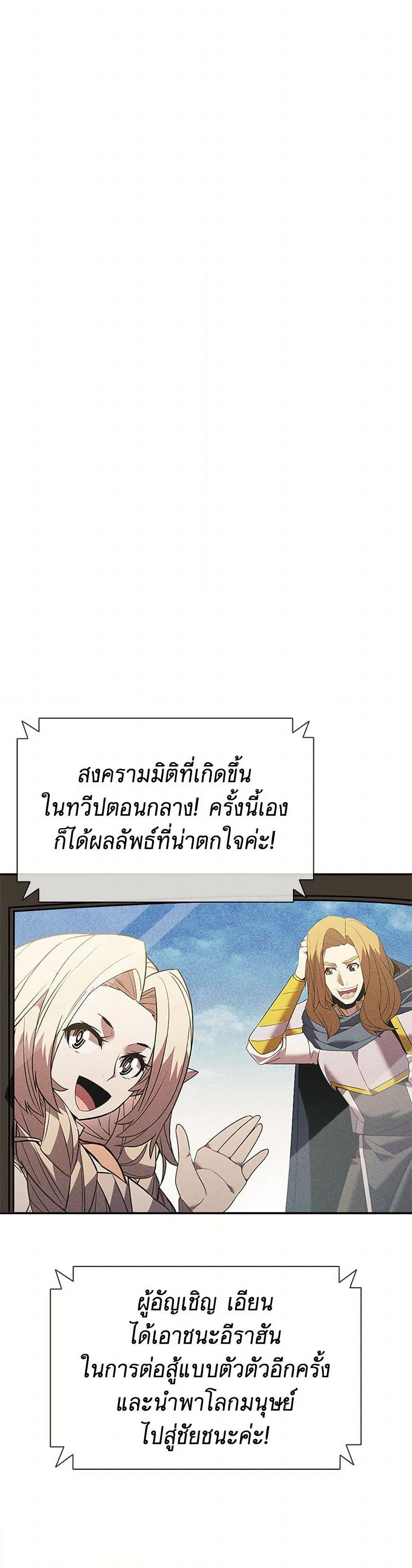 Taming Master page 36