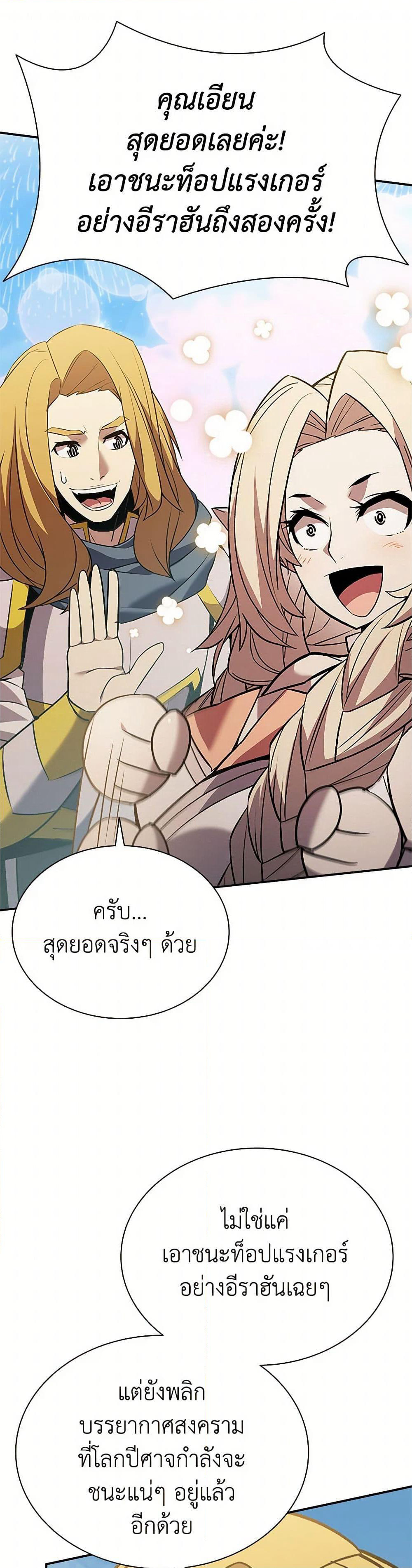 Taming Master page 37