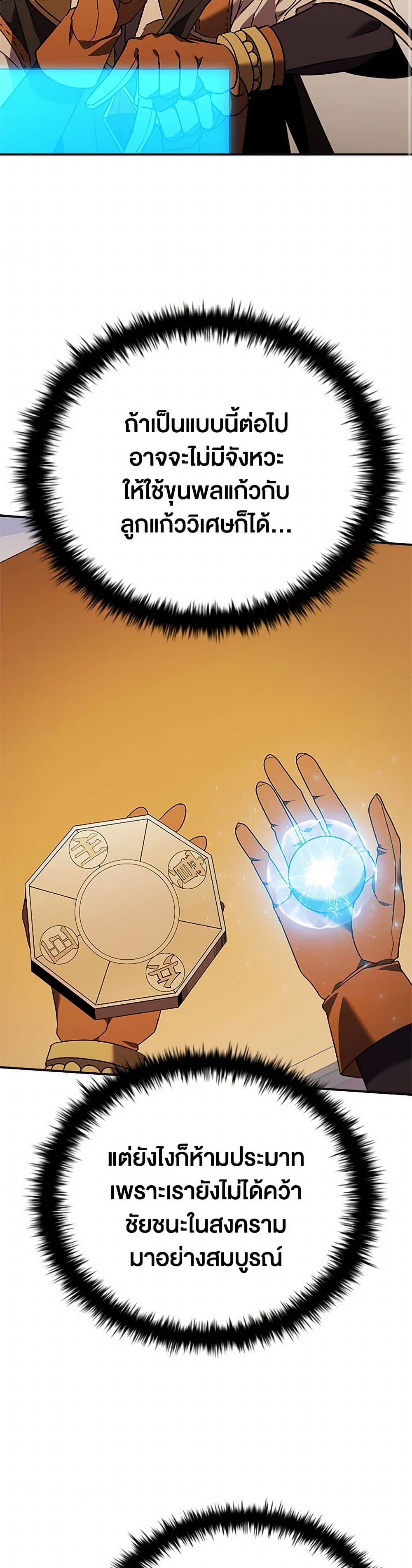 Taming Master page 41
