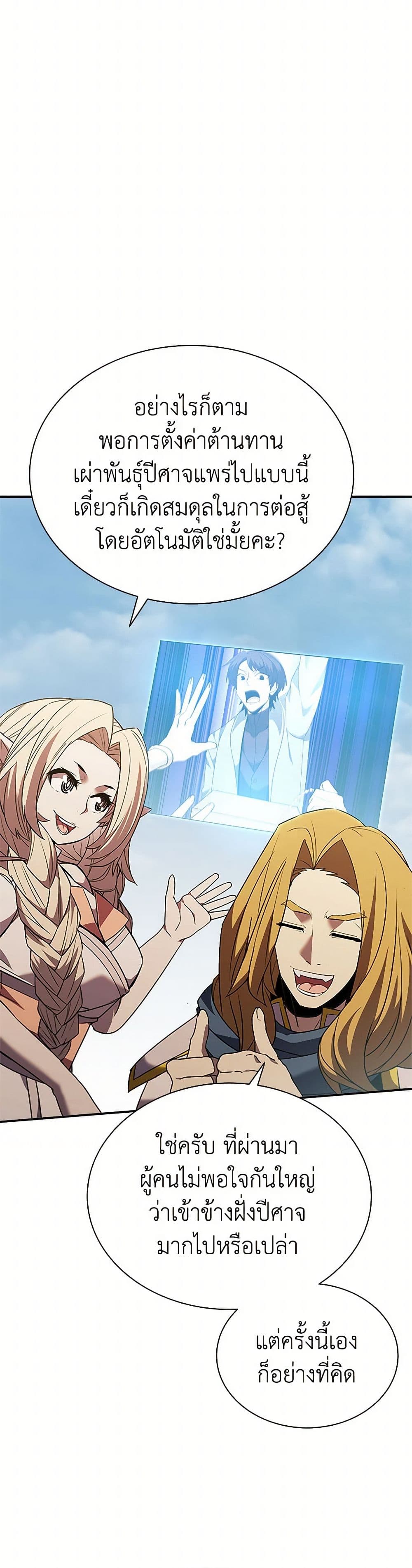 Taming Master page 43