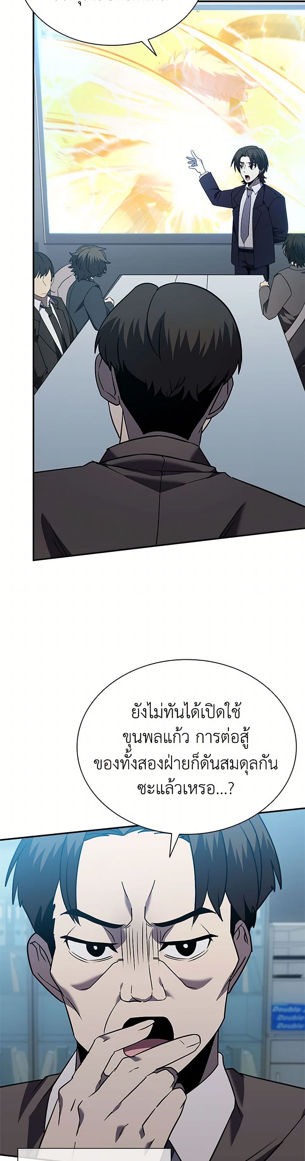 Taming Master page 45