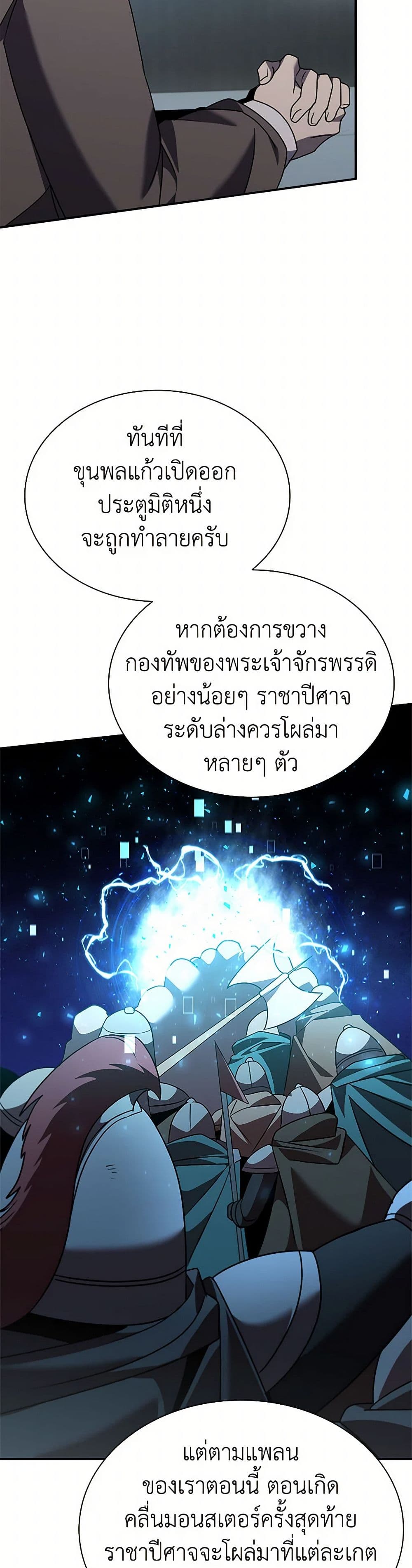 Taming Master page 48