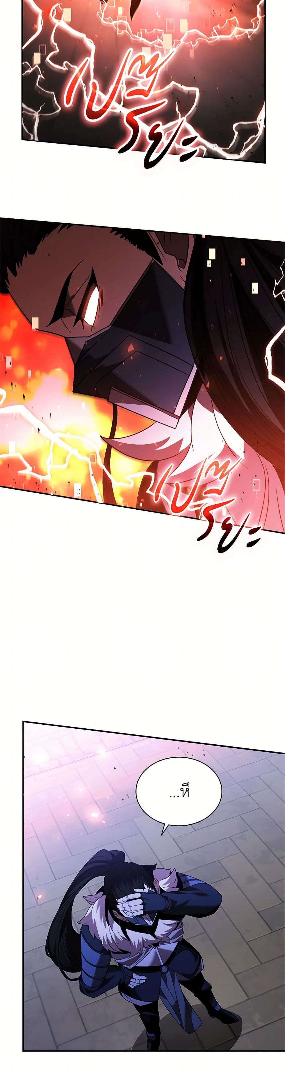 Taming Master page 3