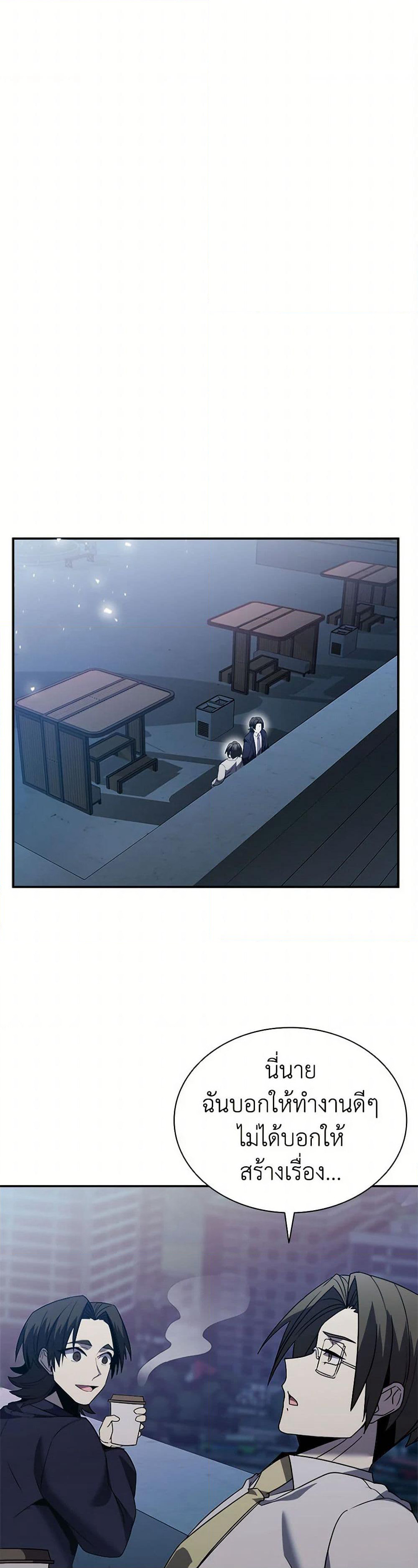 Taming Master page 8