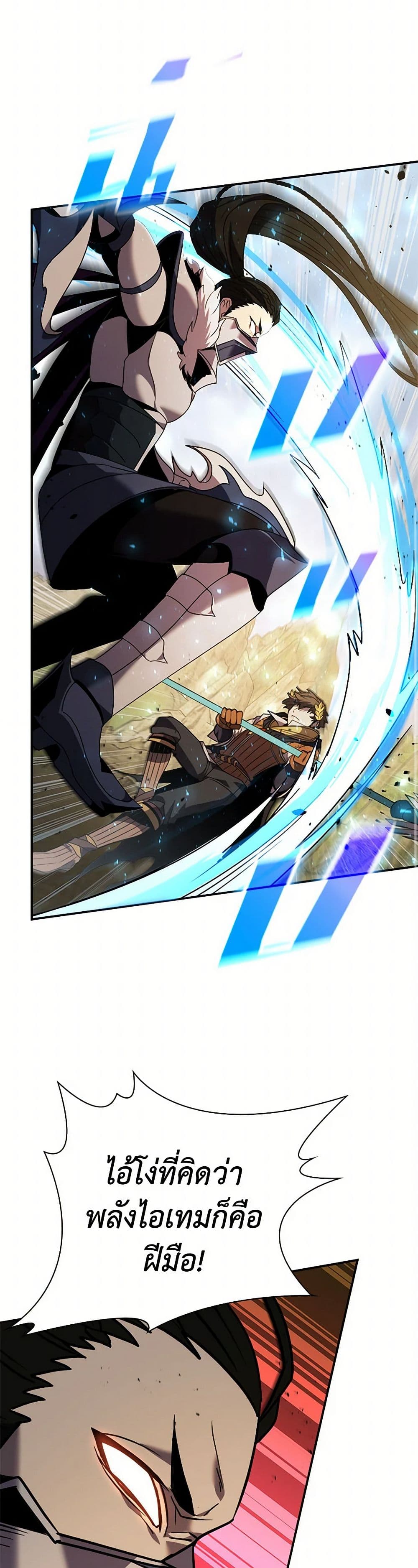 Taming Master page 19