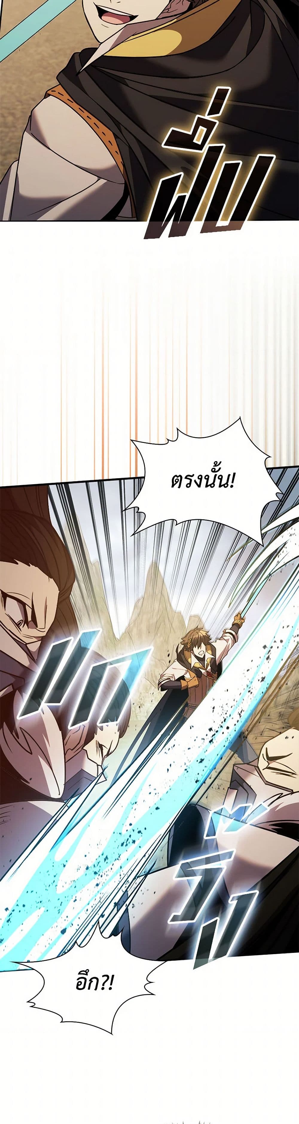 Taming Master page 23