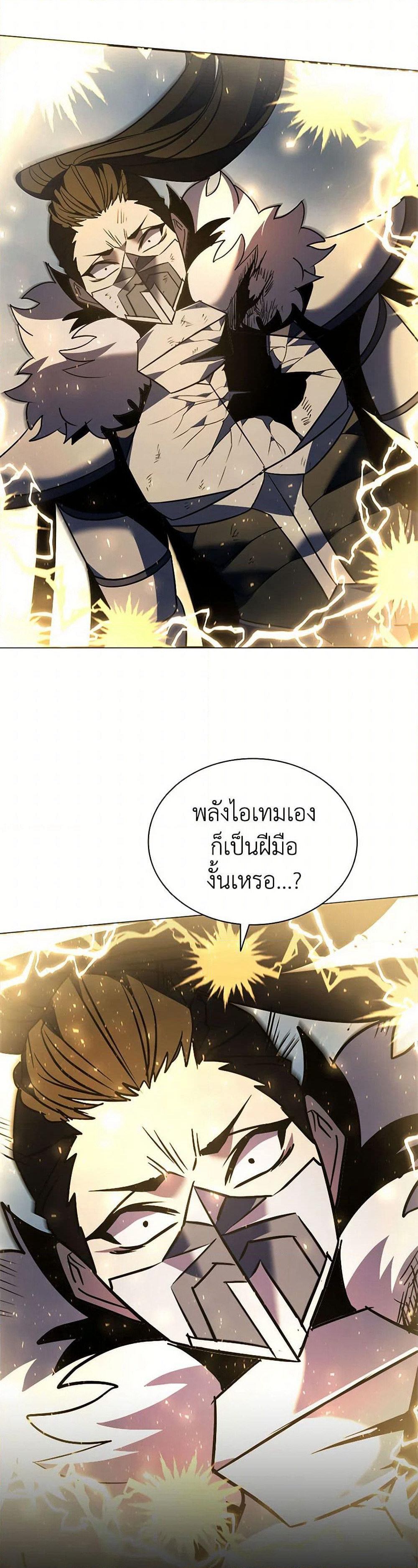 Taming Master page 32