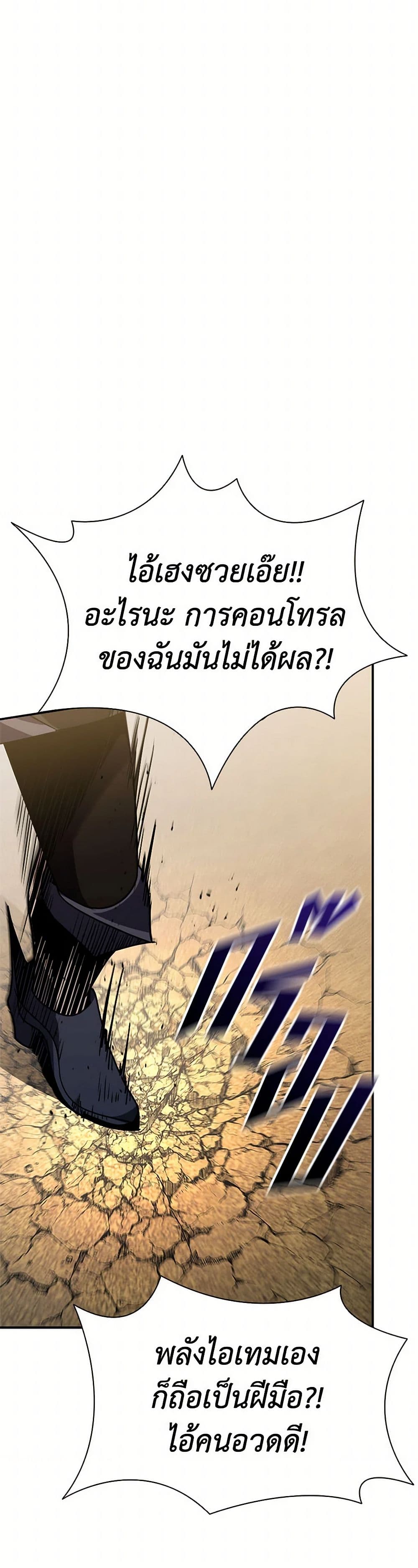 Taming Master page 34