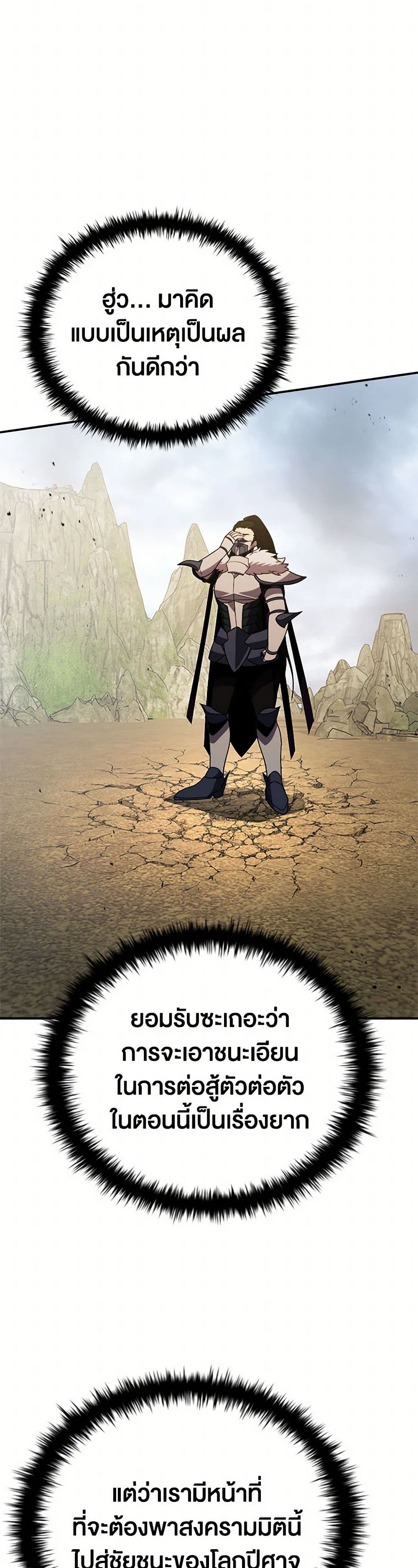 Taming Master page 35
