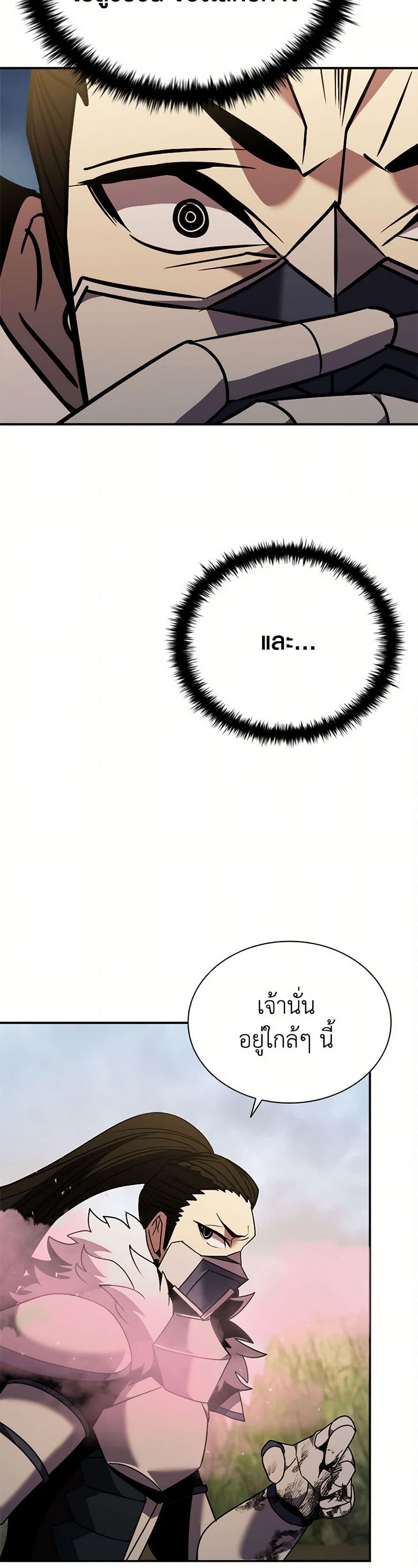 Taming Master page 36