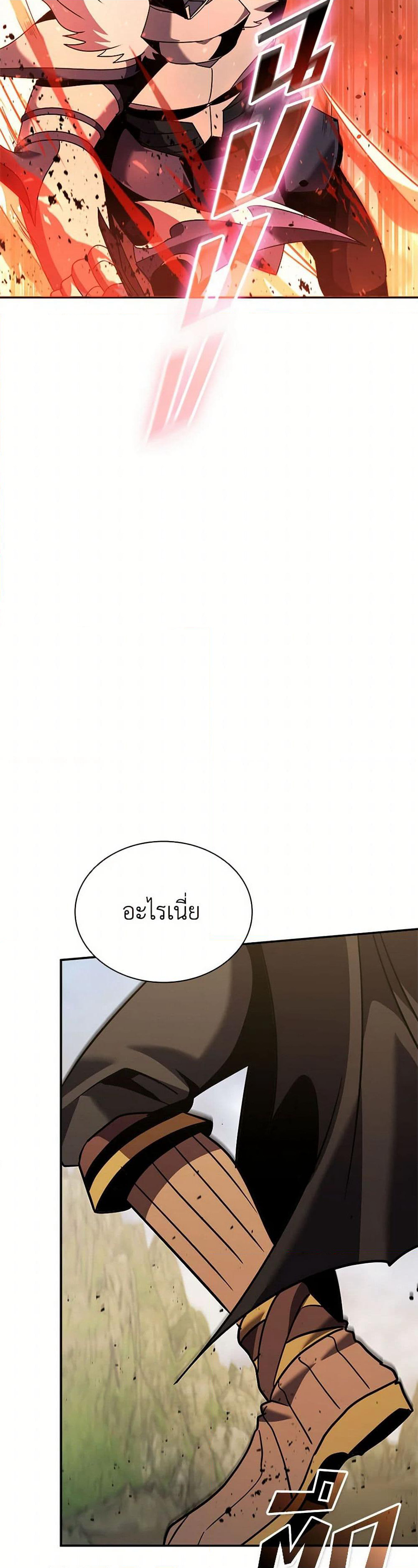 Taming Master page 38