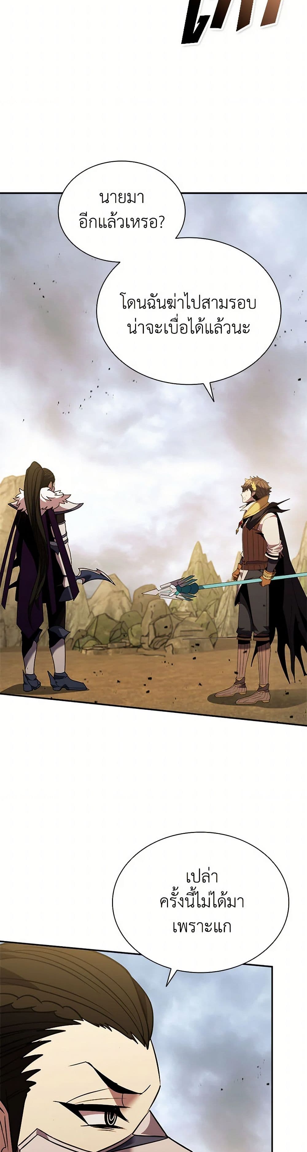Taming Master page 39