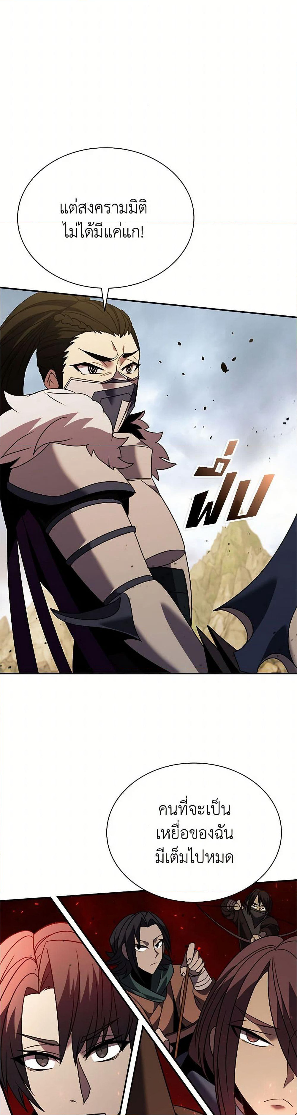 Taming Master page 41