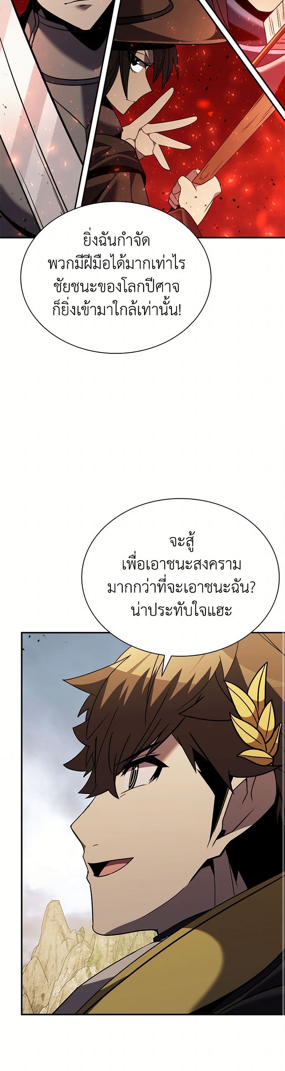 Taming Master page 42