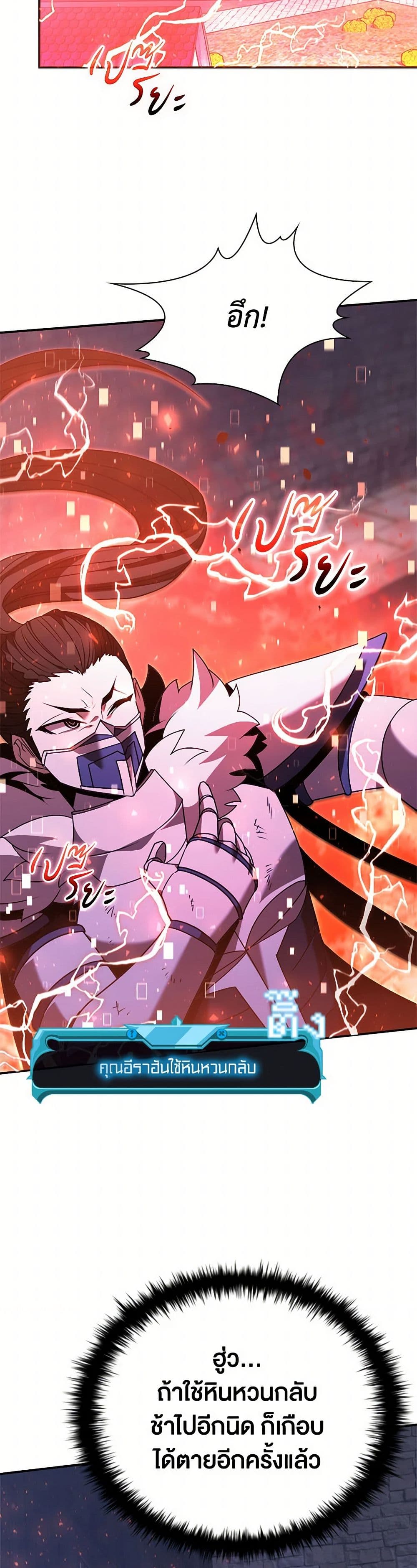 Taming Master page 46