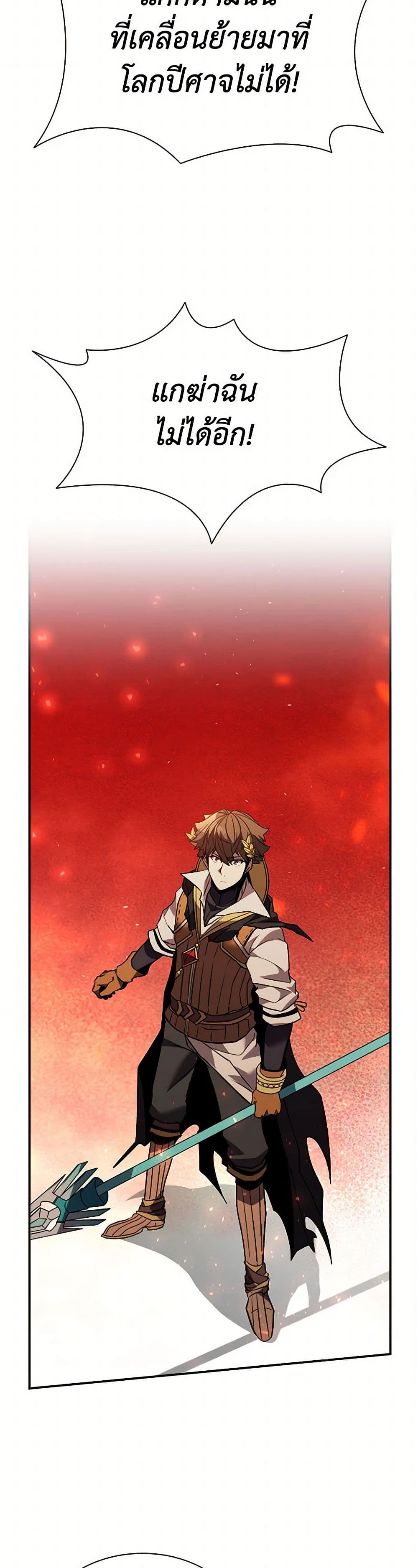 Taming Master page 48