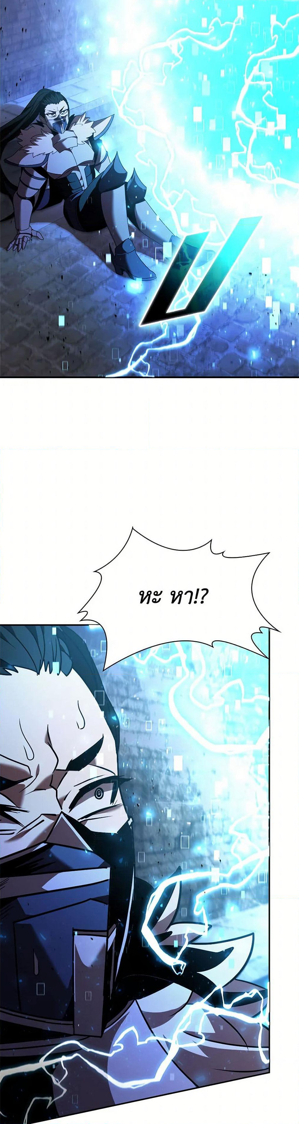 Taming Master page 50