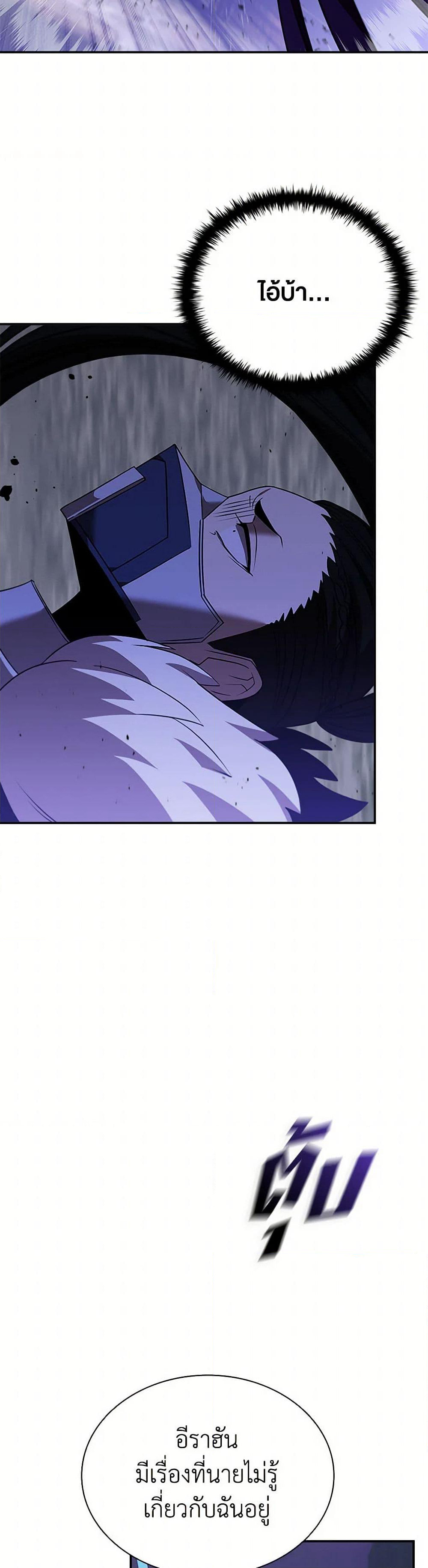 Taming Master page 5