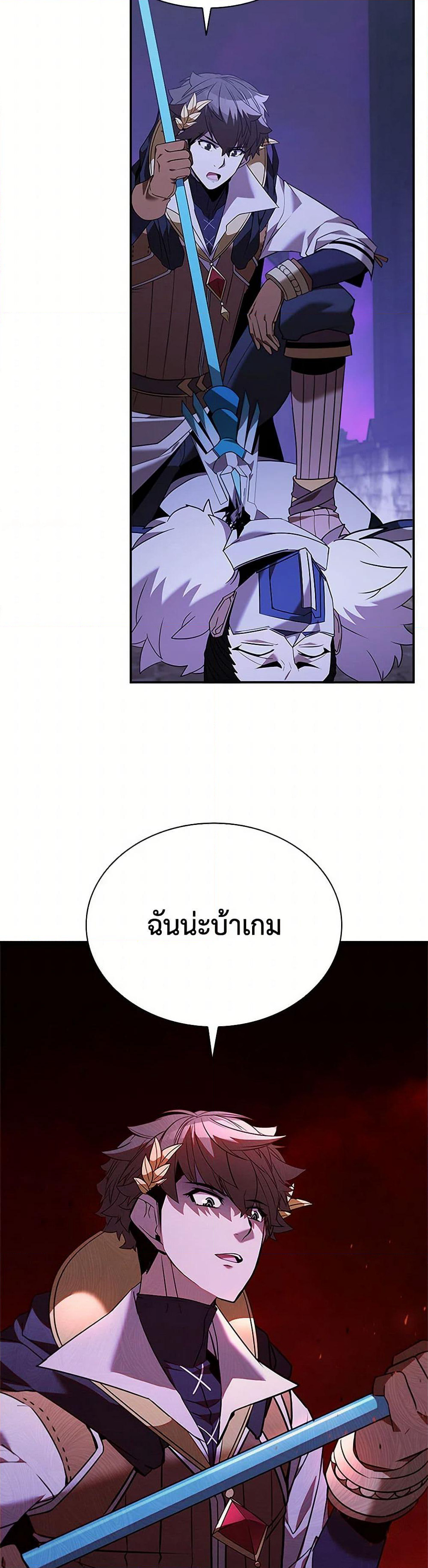 Taming Master page 6